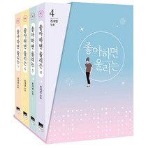 좋아하면 울리는 시즌 3~4 세트, 예담