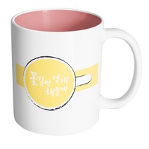 핸드팩토리 커피잔 레터링 꽃길 머그컵, 내부 파스텔 핑크, 1개