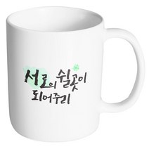핸드팩토리 워터플라워 서로의 쉴곳 민트 머그컵, 내부 화이트, 1개