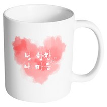 핸드팩토리 파스텔하트 널향한내마음 머그컵, 내부 화이트, 1개