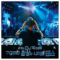 VARIOUS - 7080 환상의 나이트댄스, 2CD