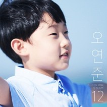 오연준 정규 1집 12, 1CD
