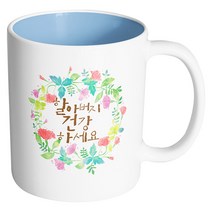 핸드팩토리 그린리스 할아버지건강하세요 머그컵, 내부 파스텔 블루, 1개