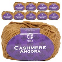 연일섬유 캐시미어 앙고라 프리미엄 뜨개실 10p, 진저, 10개