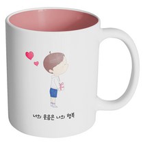 핸드팩토리 큐티 커플 소년 너의 웃음은 나의 행복 머그컵, 내부 파스텔 핑크, 1개