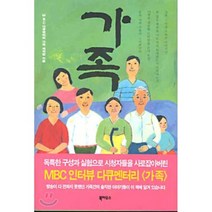 가족, 북하우스