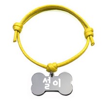펫츠룩 굿모닝 옐로 반려동물 목걸이 M + 뼈다귀 팬던트 M, 실버(설이), 1개