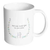 핸드팩토리 웨딩 그린 리프 사랑스러운 아내가 될게 머그컵, 내부 화이트, 1개