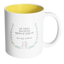 핸드팩토리 웨딩 그린 리프 서로 존중하고 함께 효도하며 행복하게 잘 살겠습니다 머그컵, 내부 옐로우, 1개