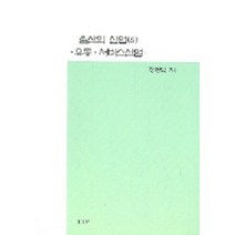 유통 서비스산업 울산의 산업 5, UUP, 장병익 저