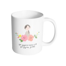 핸드팩토리 엄마 스케치 엄마 훌륭하게 키워주신 은혜 잊지 않을게요 감사해요 머그컵, 내부 화이트, 1개