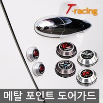티몰 메탈 포인트 도어가드, 메탈가드 K5 (실버), 1세트