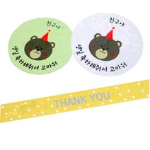 황씨네도시락 도시락스티커 곰돌이 친구야 생일 그린 39p + 화이트 39p + 땡땡이 띠지 땡큐 노랑 78p, 혼합 색상, 1세트