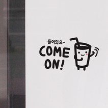 프롬프렌즈 들어와요미니 포인트스티커, 검정색