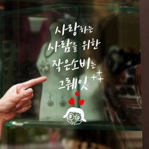 에스에이치코리아 포인트 스티커 작은소비, 화이트