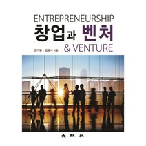 [대왕사]창업과 벤처, 대왕사, 김기홍