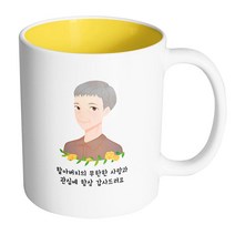핸드팩토리 플라워라인할아버지 할아버지의 무한한 사랑과 관심에 항상 감사드려요 머그컵, 내부 옐로우, 1개