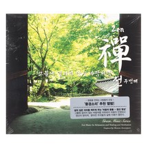VARIOUS - ZEN禪 선 2 : 그물에 걸리지 않는 바람처럼, 3CD