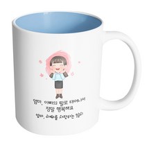 핸드팩토리 감사한부모님딸 엄마 아빠의 딸로 태어나서 정말 행복해요 머그컵, 내부 파스텔 블루, 1개