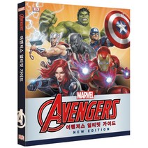 어벤저스 얼티밋 가이드, 아르누보