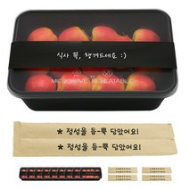 도나앤데코 PP내열 도시락용기 세트, 1세트, 용기하단 10개 + 용기상단 10개 + 띠지스티커 10개 + 젓가락10개