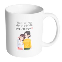 핸드팩토리 다정한엄마딸 엄마는 제가 받은 가장 큰 선물이에요 머그컵 330ml, 내부 화이트, 1개