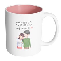 핸드팩토리 다정한아빠딸 아빠는 제가 받은 가장 큰 선물이에요 머그컵 330ml, 내부 파스텔 핑크, 1개