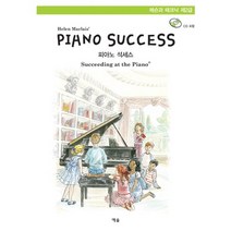 피아노 석세스 레슨과 테크닉(제2급), 예솔, Helen Marlais 저