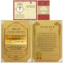 럭키심볼 어버이날 아빠의 가치 100억 감사장, 엄마같은 아빠 상