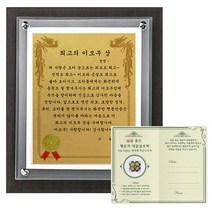 럭키심볼 명절맞이 감사패 세트 고급귀족 감사패 8G + 24K GOLD 복네잎 전자파 스티커 + 최고의 이모부 상