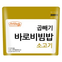 이지밥 곱빼기 즉석 바로비빔밥 소고기, 257g, 1개