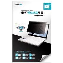 마하플러스 정보보호필름 14.0인치용 MPF 14.0W9, 1개