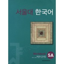 서울대 한국어 5A Workbook, 투판즈