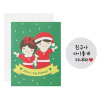 황씨네도시락 크리스마스 캔디홀더 소년소녀 100p + 화이트원형스티커 친구야사이좋게 100p + OPP 봉투 100p, 1세트