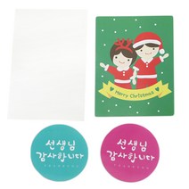황씨네도시락 크리스마스 캔디홀더 소년소녀 50p + 캘리 원형스티커 선생님 감사합니다 핑크 25p + 민트 25p + OPP 봉투 50p, 1세트