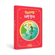 구매평 좋은 어린왕자리커버북 추천순위 TOP100 제품 목록