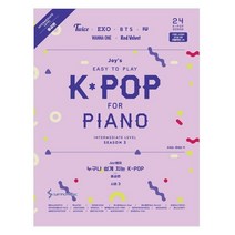 Joy쌤의 누구나 쉽게 치는 K-POP 시즌3(중급편):Twice EXO BTS IU WANNA ONE Red Velvet, 삼호뮤직, 조희순