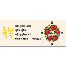 제제뉴 성경구절 보석십자수 DIY 키트, 축복 B3003, 1세트