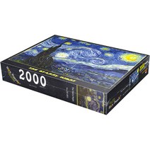 비엔 뮤지엄컬렉션 별이 빛나는 밤 미니사이즈 직소퍼즐, 2000피스, 혼합 색상