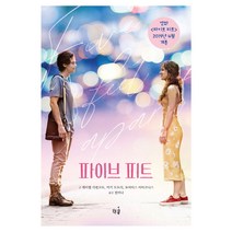 파이브 피트, 책콩, 토비아스 이아코니스(Tobias Iaconis)