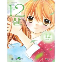 12살 12, 대원키즈