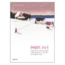 해법 문학 수필 · 극 (2023년), 천재교육, 국어영역