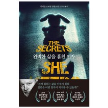 완벽한 삶을 훔친 여자:마이클 로보텀 장편소설, 북로드