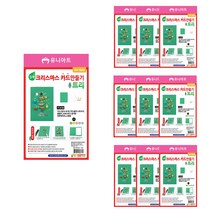 유니아트 DIY529 입체크리스마스카드만들기 트리, 혼합 색상, 10개