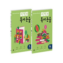 기적의 독서 논술 4학년 세트(7-8권):읽기로 시작해서 쓰기로 완성한다, 길벗스쿨