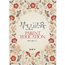 부모교육, 동문사