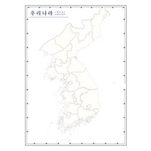 지도닷컴 도광역시경계표기 코팅형 우리나라백지도 78 x 110 cm, 1개
