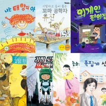 2020년 초등 3학년 1학기 필독서 세트 전7권