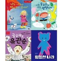 초등 필독서 1학년 전4권 세트