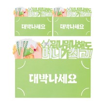 프롬앤투 대박나세요 토퍼 용돈봉투 B5001-5, 혼합색상, 3개